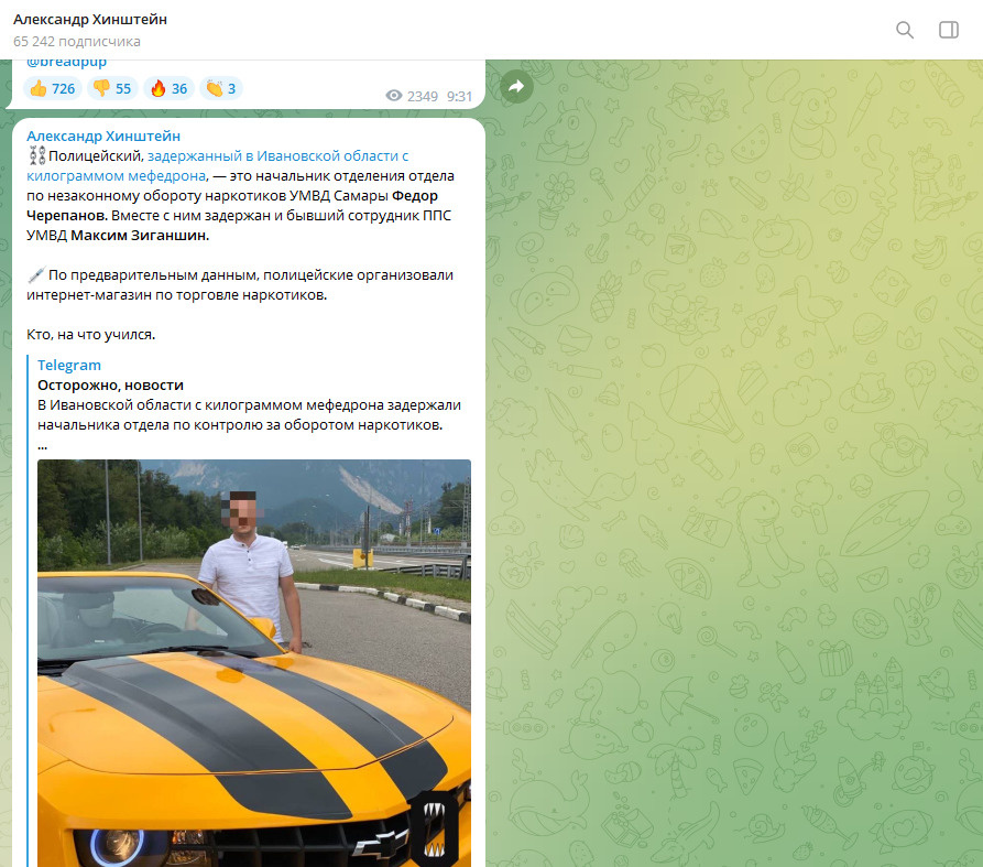 Вот такую запись разместил Александр Хинштейн Вот такую запись разместил Александр Хинштейн