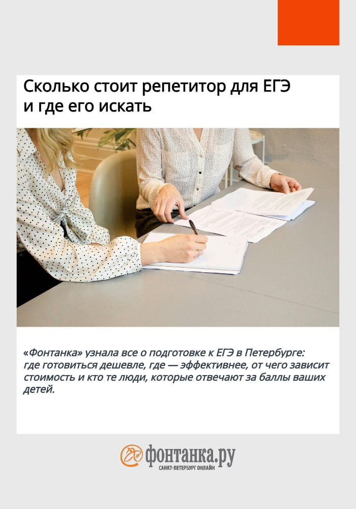 Как подготовиться к ЕГЭ в 2024 году: где найти хорошего репетитора и ...