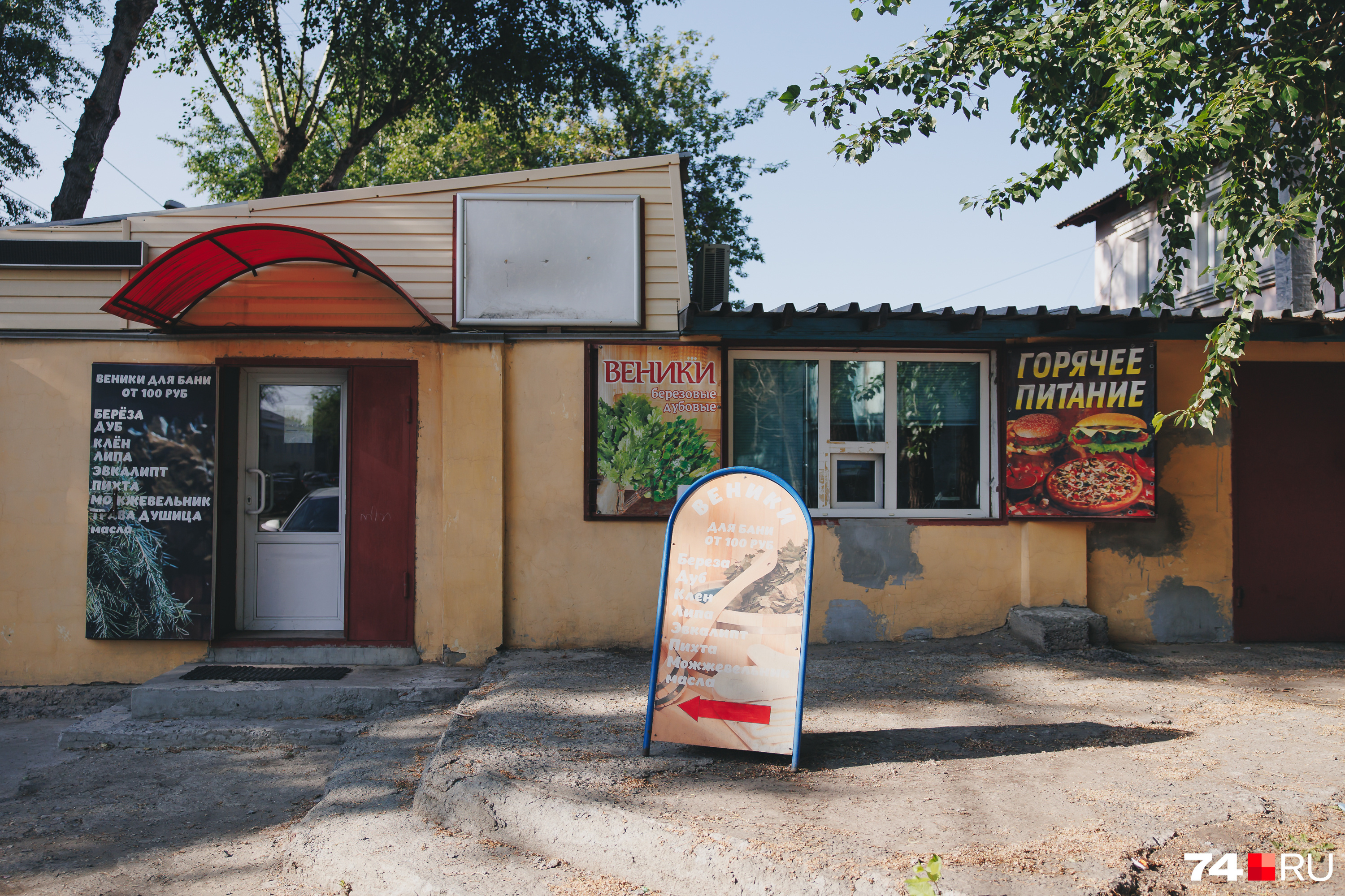 Баня чтз. Посёлок городского типа Раздольное кафе. Октябрьский 57б. Кафе бар Куба пгт Раздольное. Иркутская область Ангарск Московская улица 25 баня на Московской.