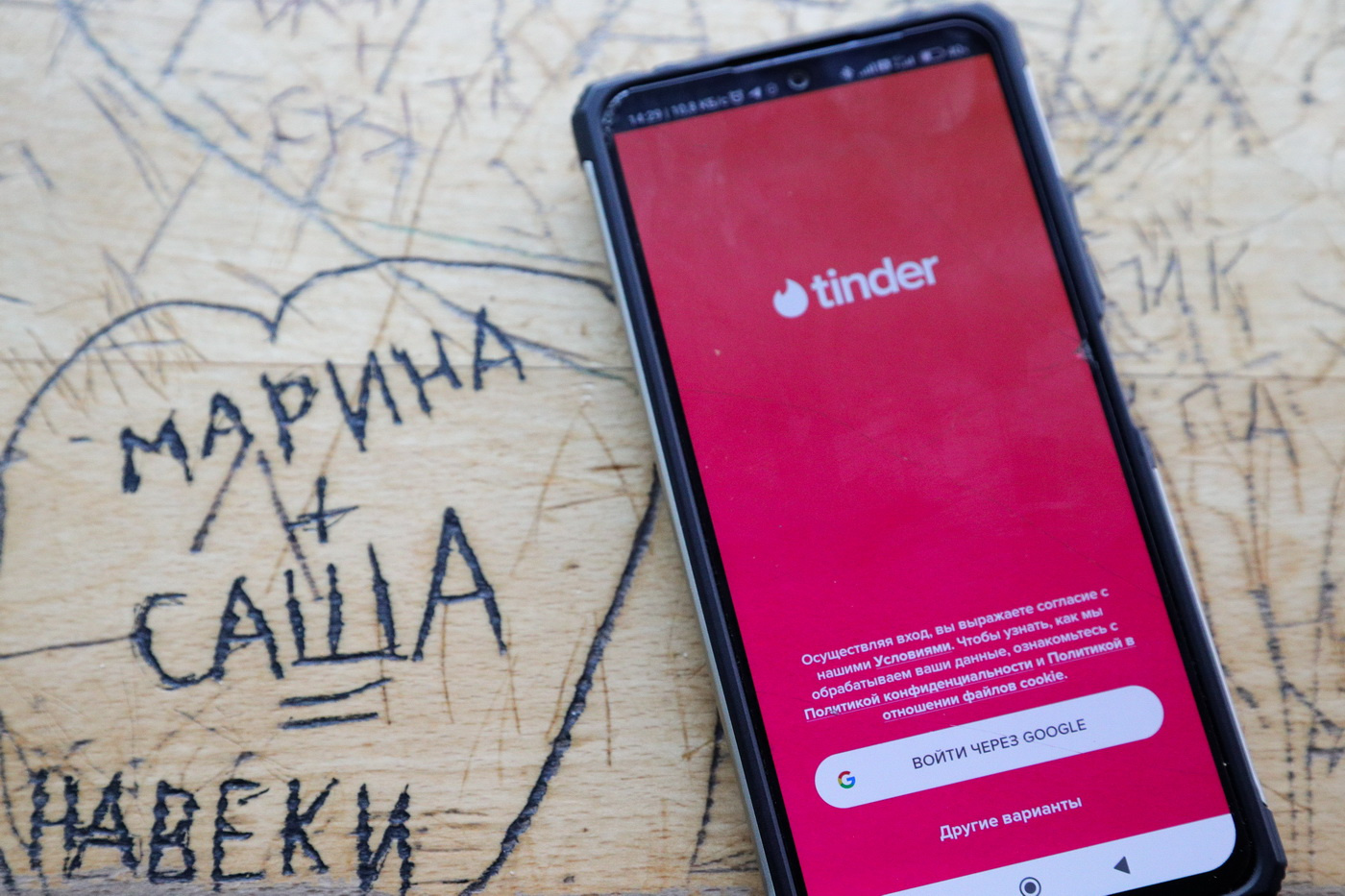 Кринж-свидания, российские аналоги и миллионы долларов — провожаем Tinder  из России | 30.06.2023 | Санкт-Петербург - БезФормата