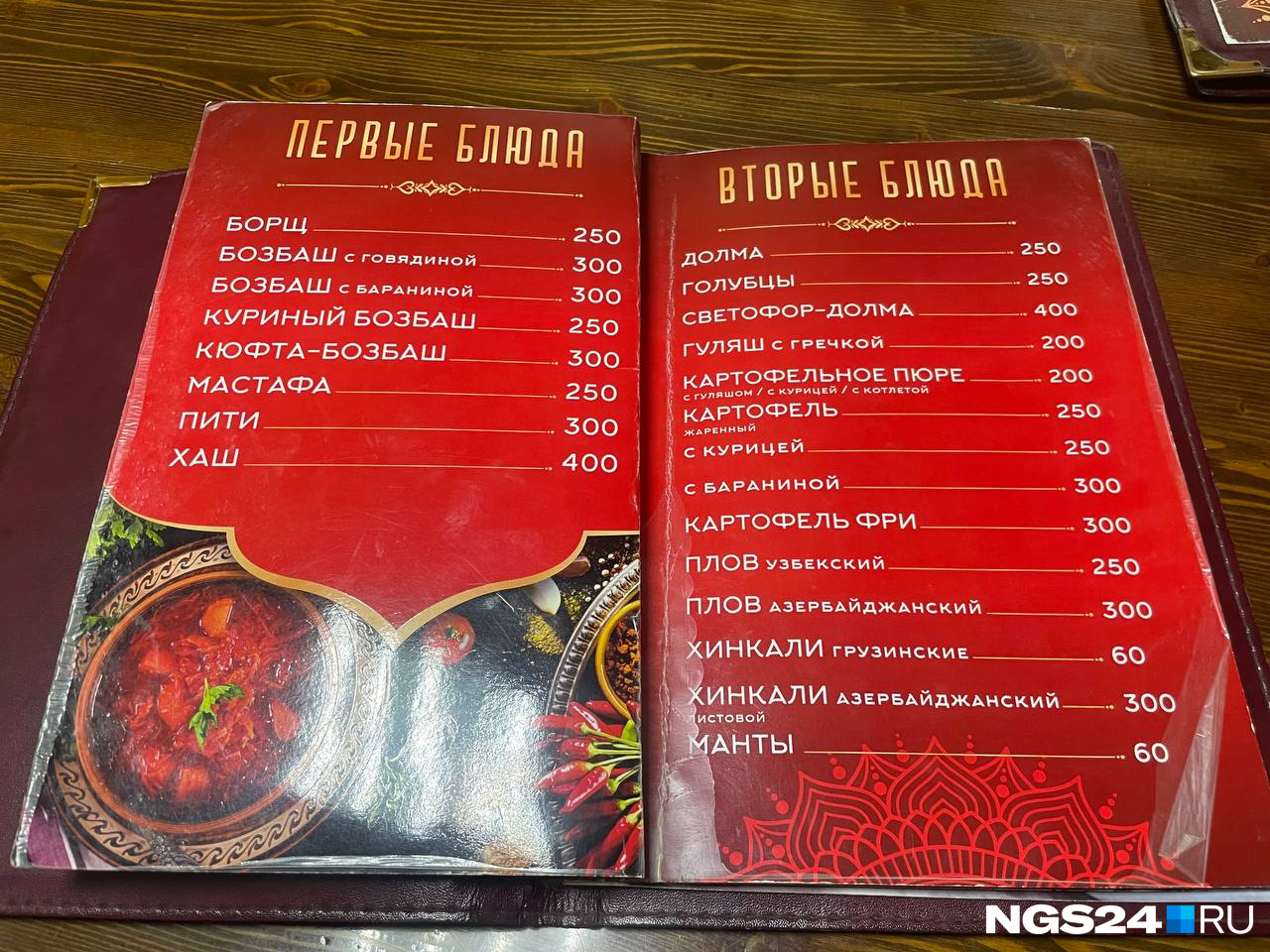 Плов в меню тоже есть Плов в меню тоже есть