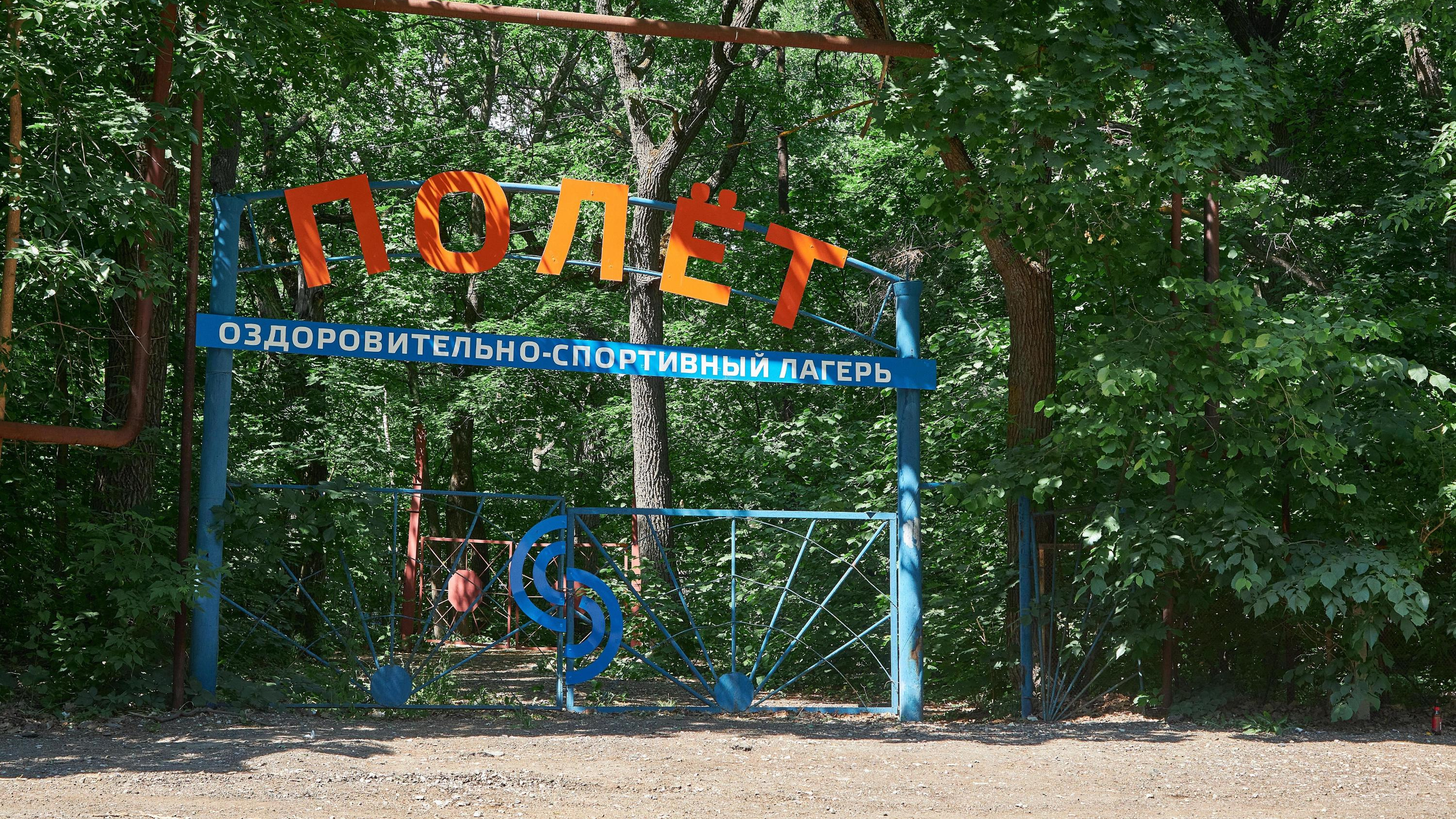 Путевки в детские лагеря Кубани стали дороже из-за цен на ж/д перевозки