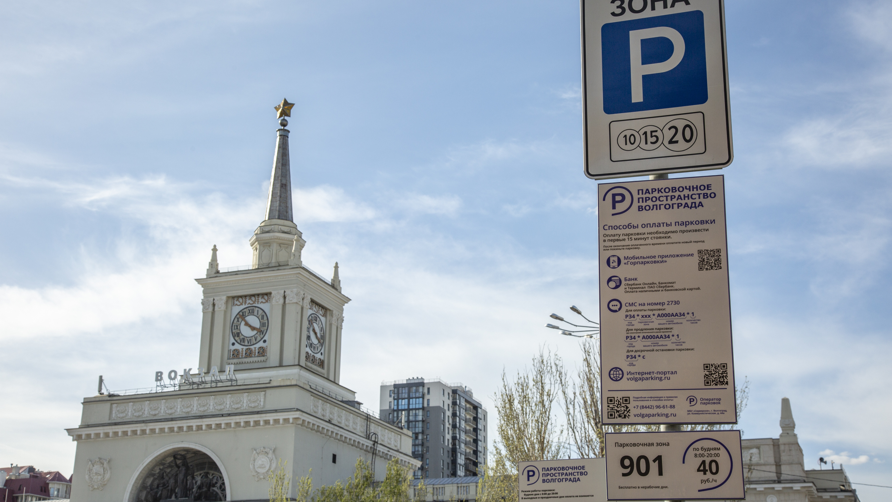 Готовьте ваши денежки: в Волгограде сделан последний шаг к введению платных парковок