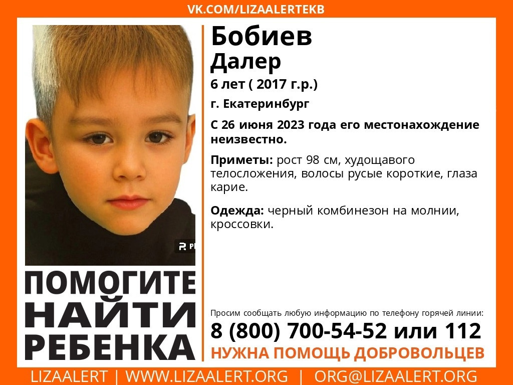 Ориентировка на поиск пропавшего