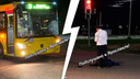 Откинуло на несколько метров: в Ярославле автобус сбил пешехода