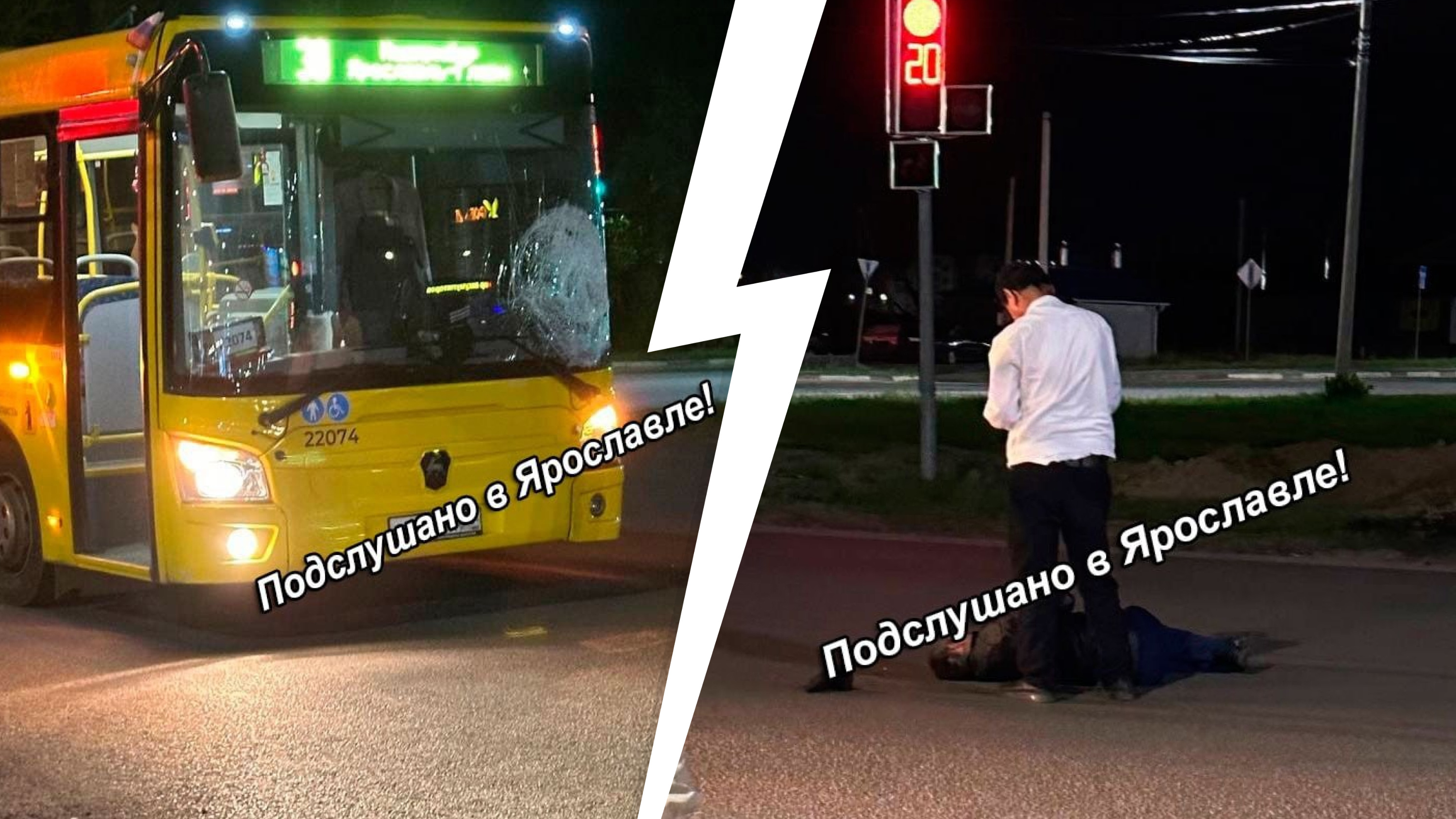 Откинуло на несколько метров: в Ярославле автобус сбил пешехода