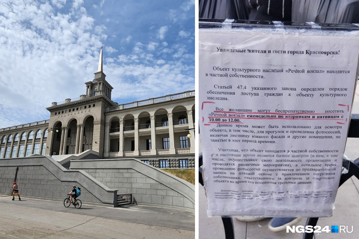 «Какая-то женщина сверху орала»: туристки возмутились, что им запретили фотографироваться на террасе Речвокзала