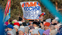 В Челябинске отметили «Крымскую весну» с группой «Земляне» — фоторепортаж