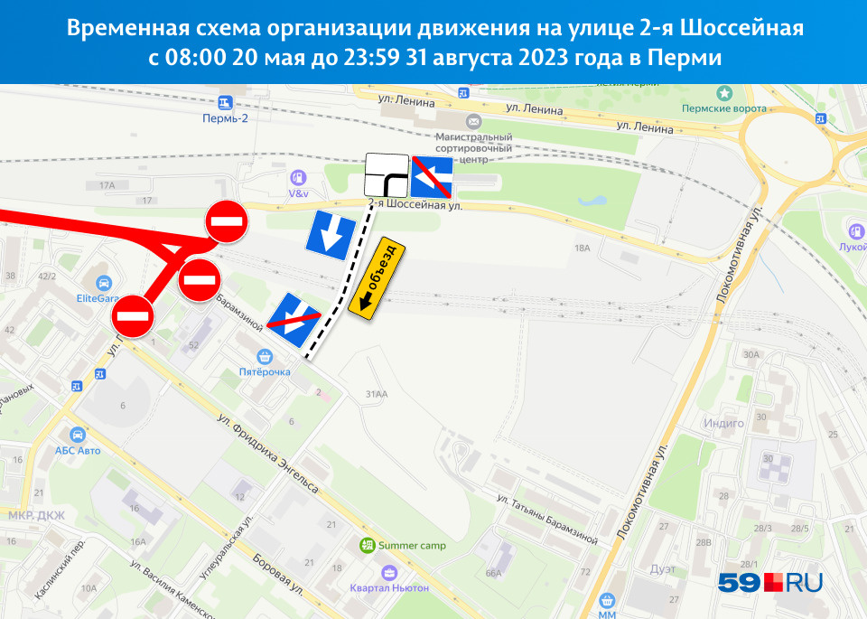 Участок, отмеченный красным, будет полностью закрыт для движения Участок, отмеченный красным, будет полностью закрыт для движения