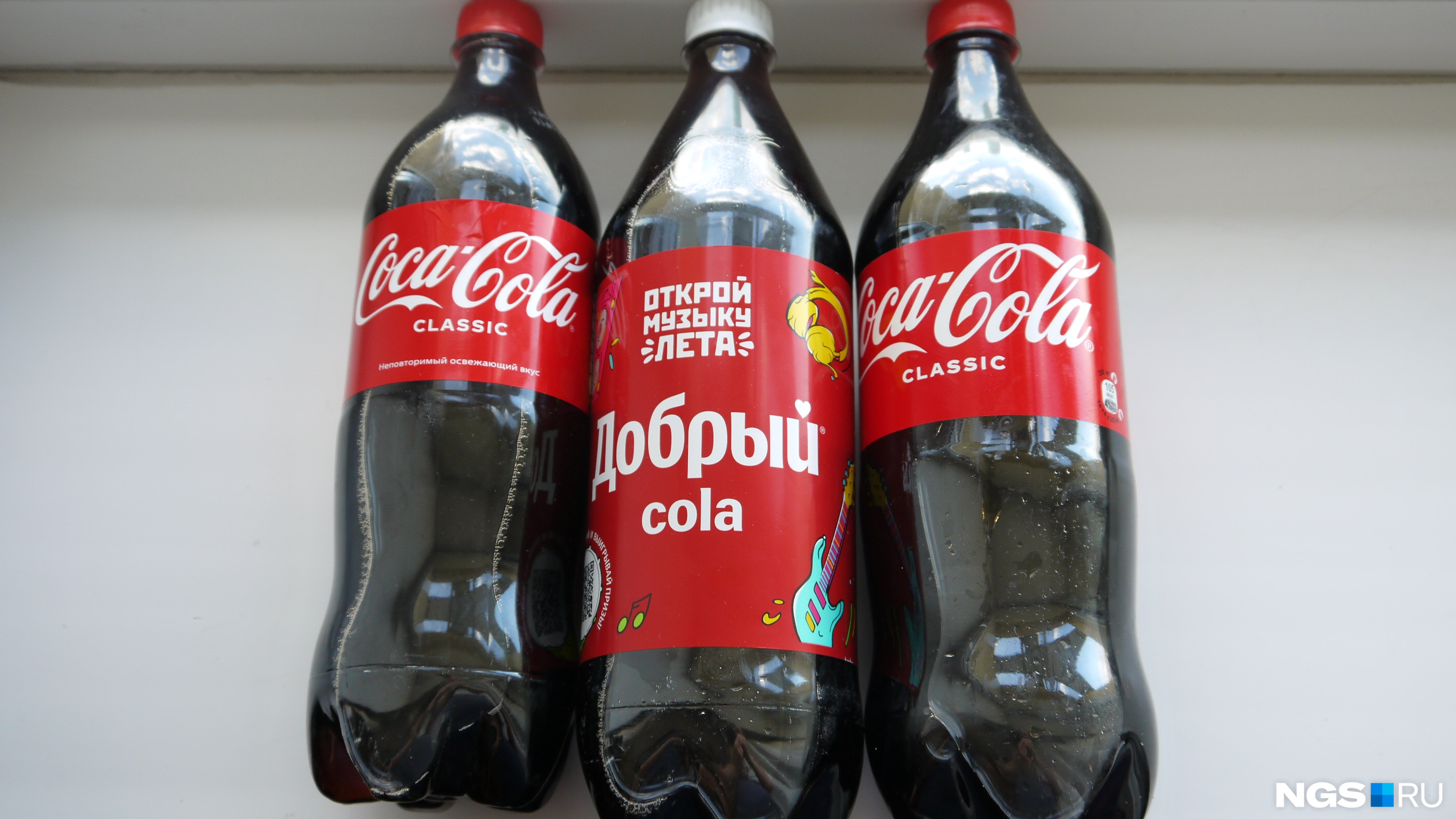 Бутылка Кока колы. Кола в России. Кока кола фото. Поддельная Кока кола. Вкусы колы добрый