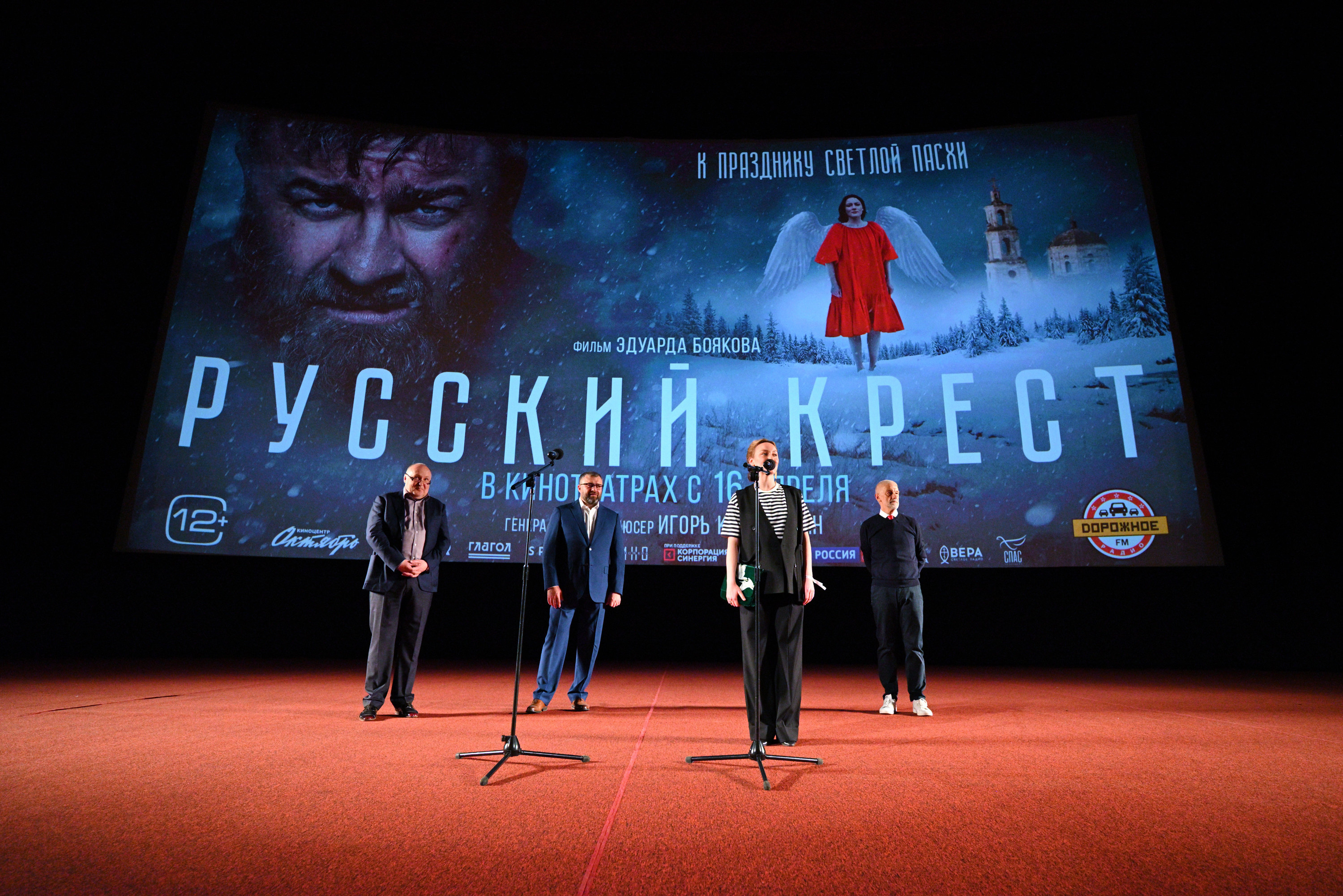 Фильм вышел спустя 5,5 лет после начала съемок