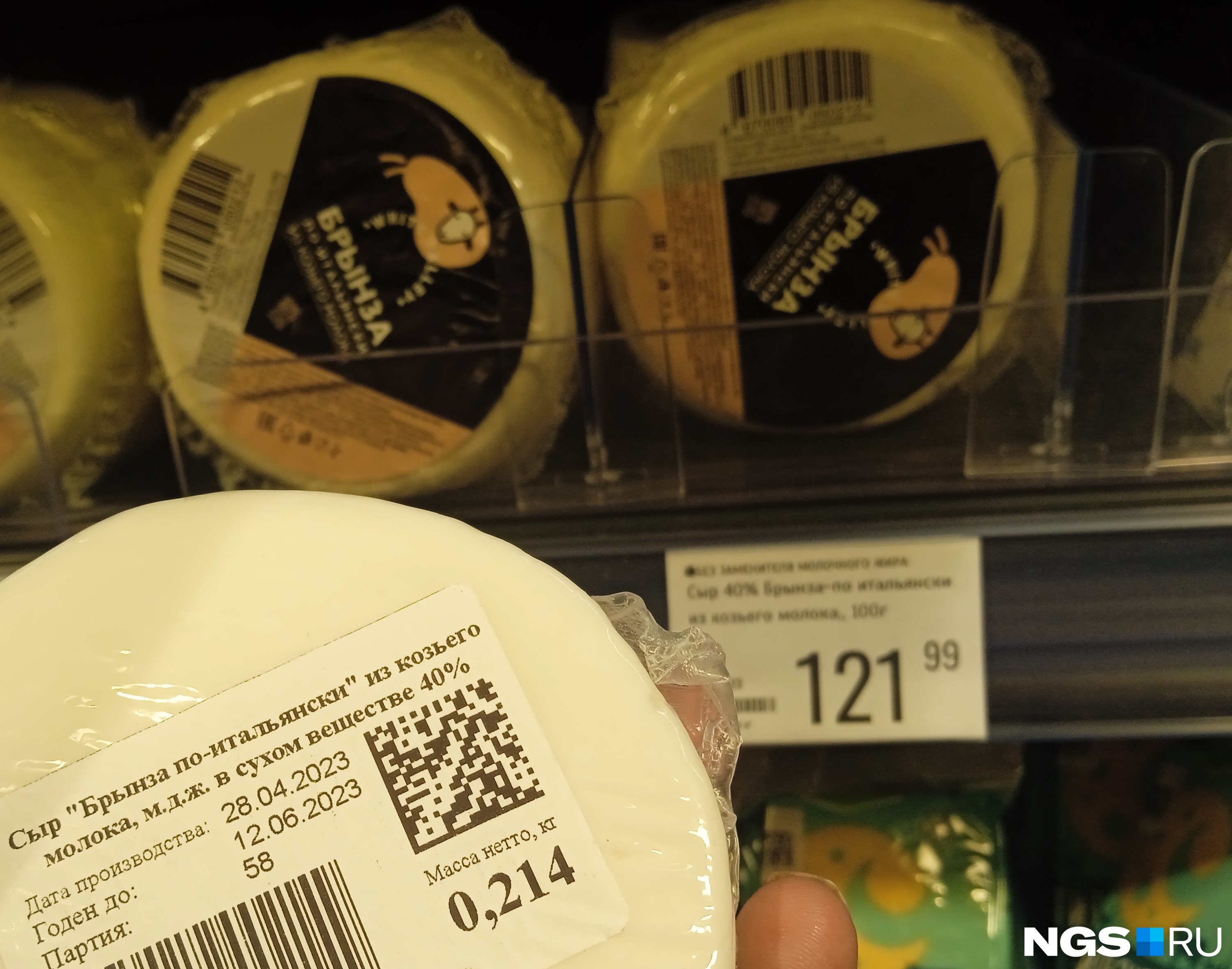 Цена такой упаковки сыра не 122, а 261 рубль