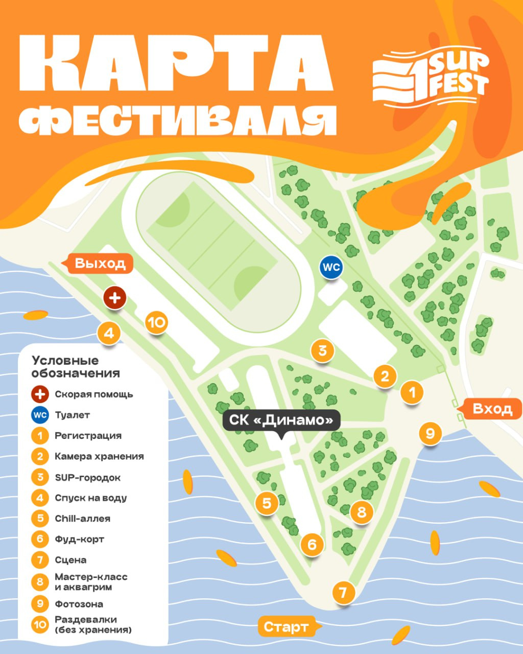 Это будет ле-ген-дар-но! Онлайн с первого в Екатеринбурге фестиваля на воде от E1.RU