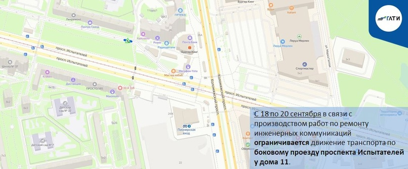 ИЗМЕНЕНИЯ В ДОРОЖНОМ ДВИЖЕНИИ В САНКТ ПЕТЕРБУРГЕ