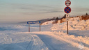 Вторую ледовую переправу открыли в Новосибирской области
