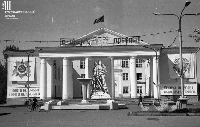 Так дворец культуры украшали к 30-летию со Дня Победы в 1975 году