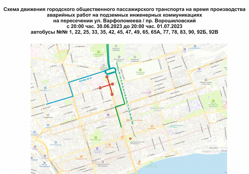 Схема движения общественного транспорта в ростове на дону