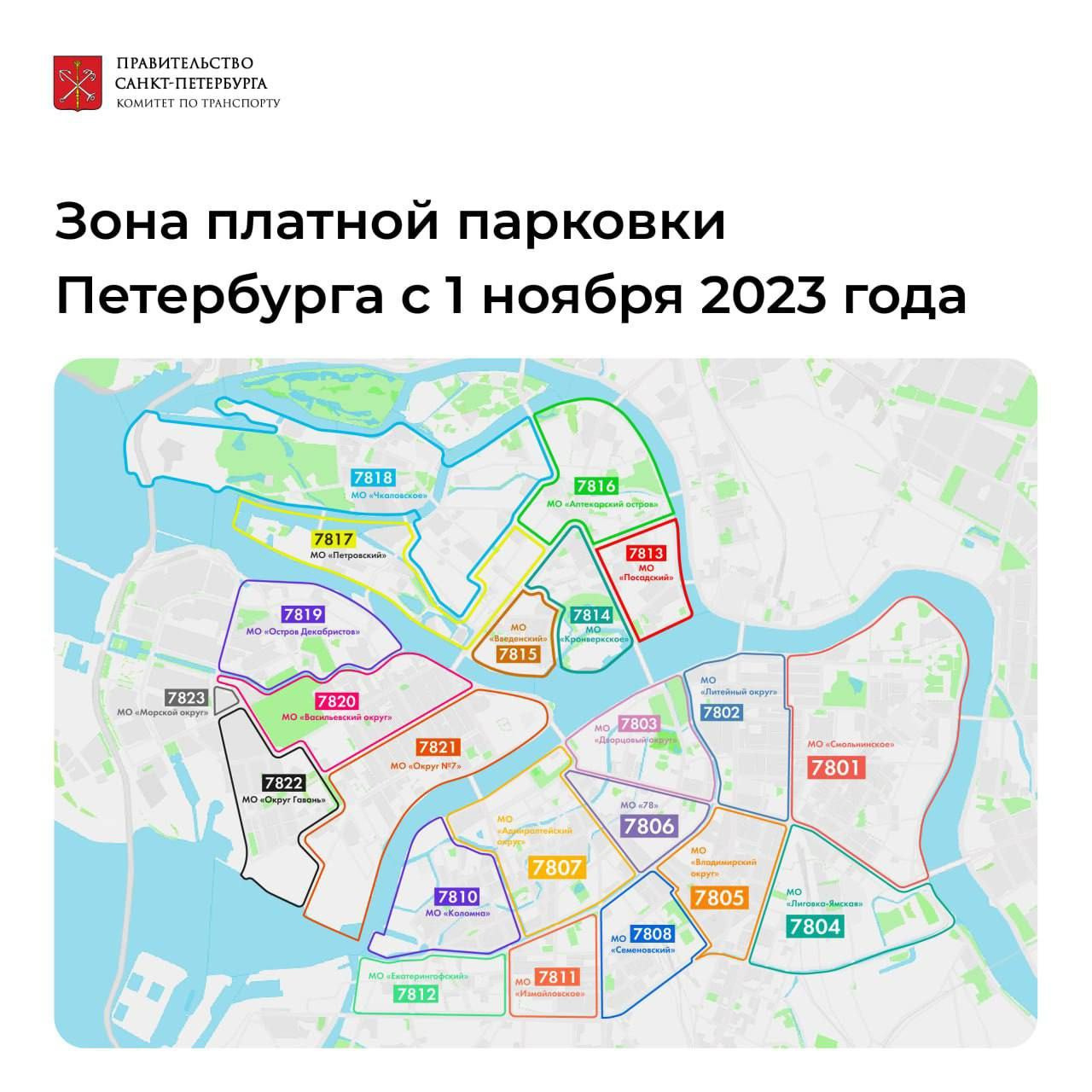 Парковочные разрешения в Петербурге теперь можно оформлять по два на человека