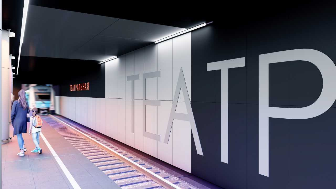 Появились новые эскизы станции метро «Театральная»