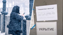 Итоги недели. Ростов накрыло снегопадом, власти опубликовали список укрытий