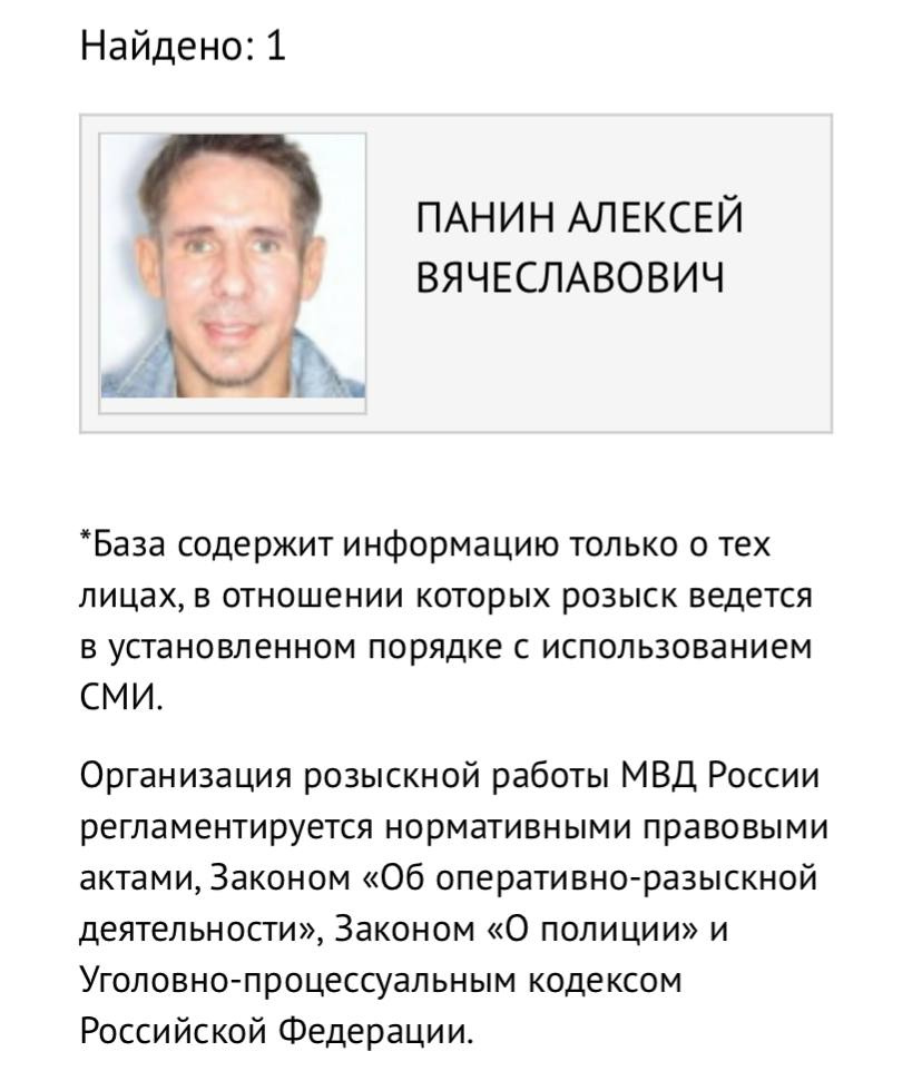 МВД объявило в розыск актера Алексея Панина | 22.05.2023 | Санкт-Петербург  - БезФормата