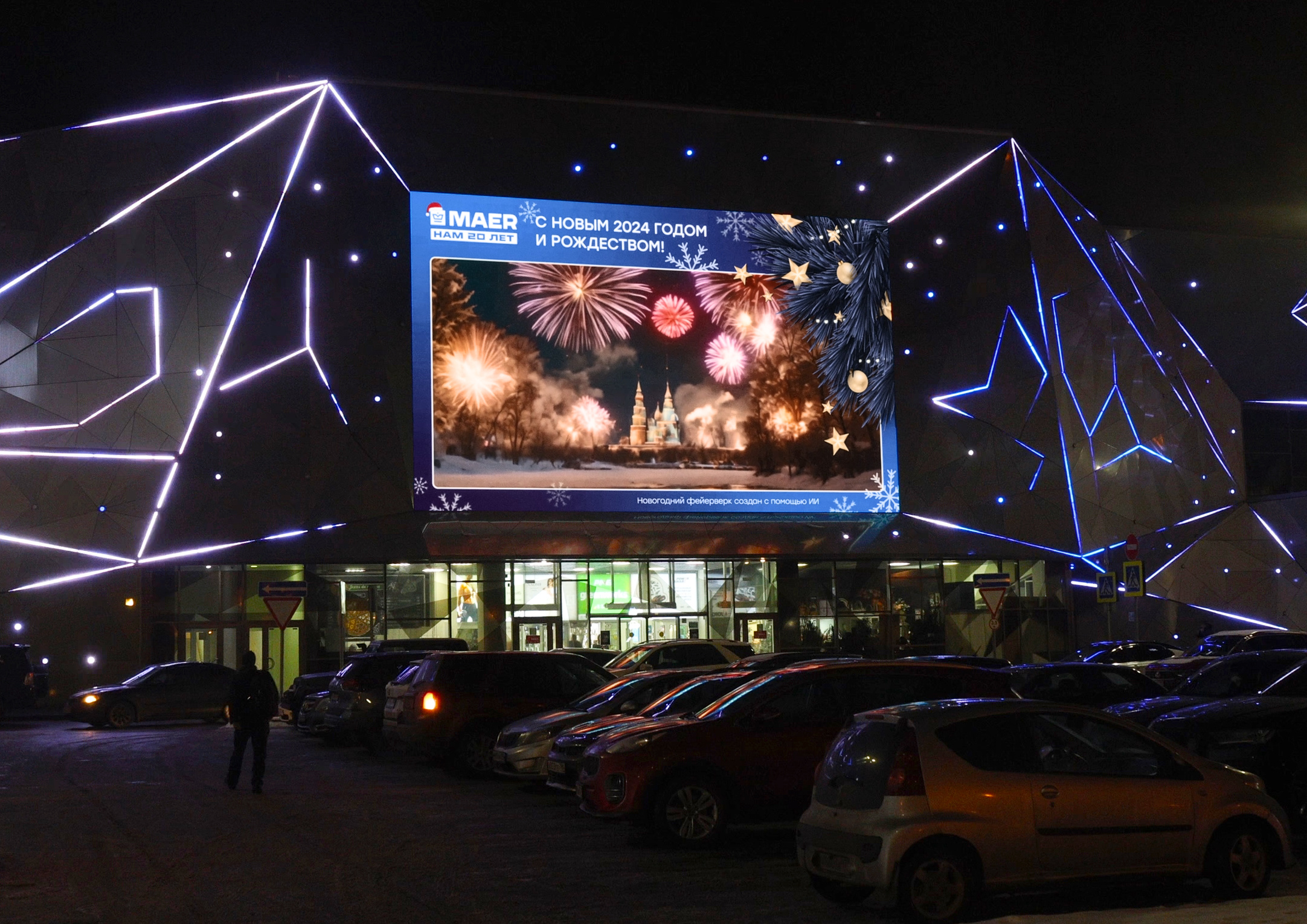 Цифровой фейерверк в Москве на Дмитровском шоссе