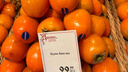 «Люкс» за 1000: в супермаркетах появилась пугающе дорогая хурма — сколько стоит этот фрукт сейчас