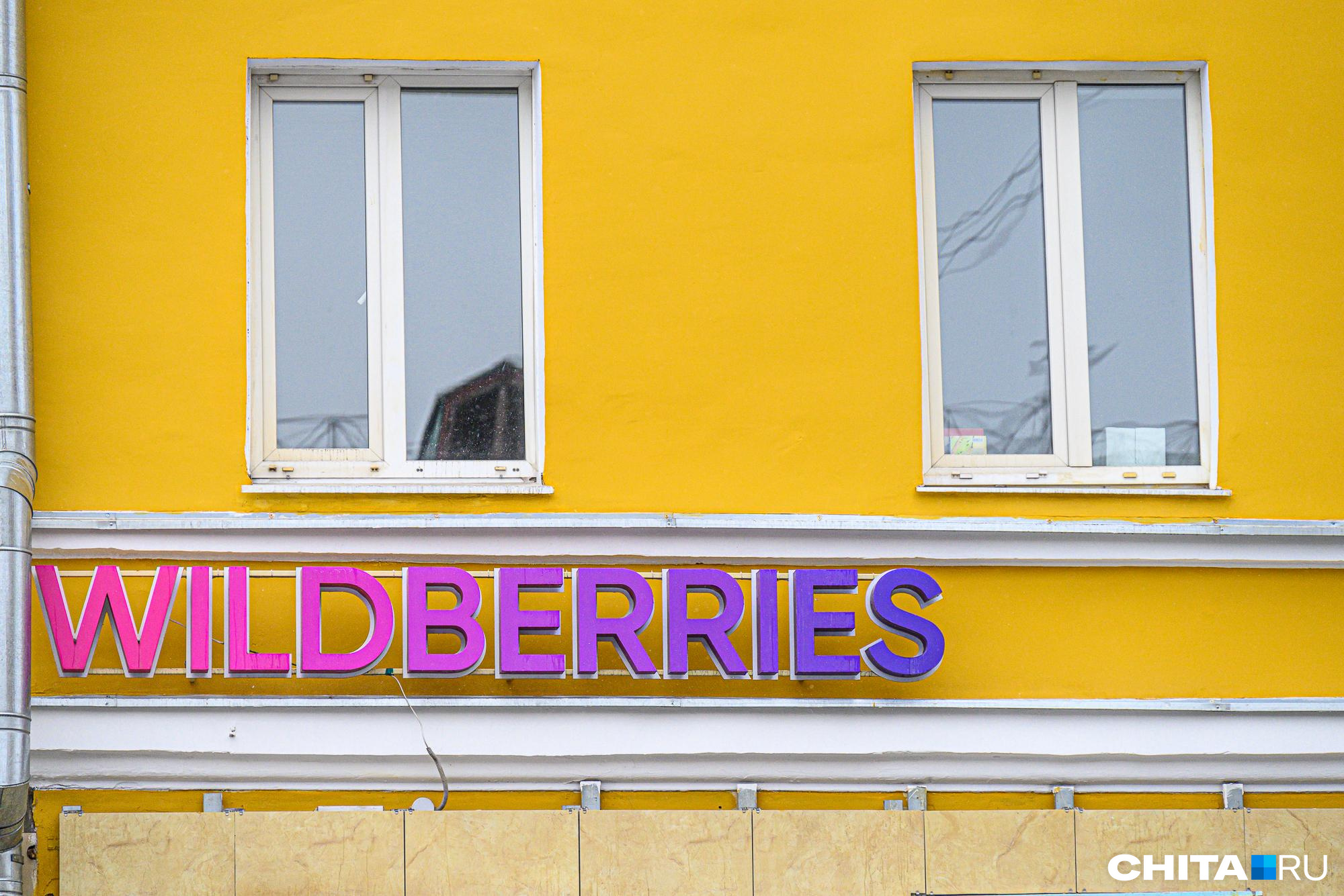 В Забайкалье обворовали пункт выдачи товаров Wildberries на сотни тысяч рублей