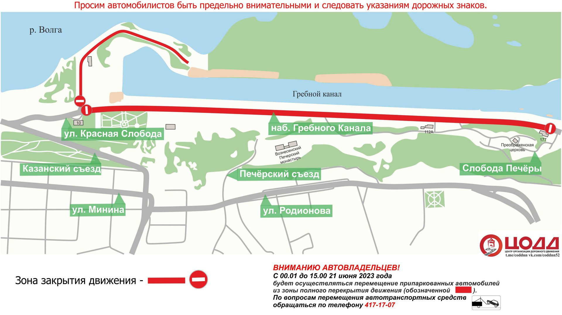 План научных мероприятий на 2023 год