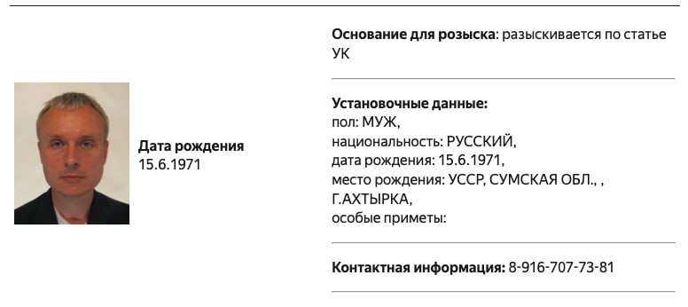 Бывшего вице-президента Газпромбанка объявили в розыск