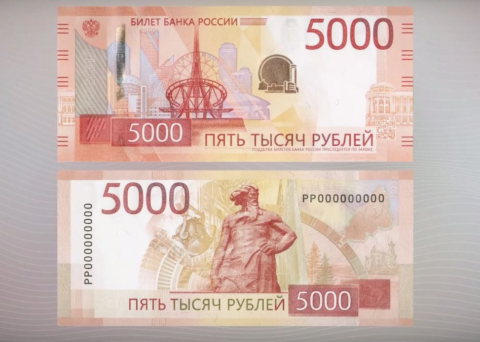 Как выглядят новые банкноты номиналом в 1 000 и 5 000 рублей? - 16 ...