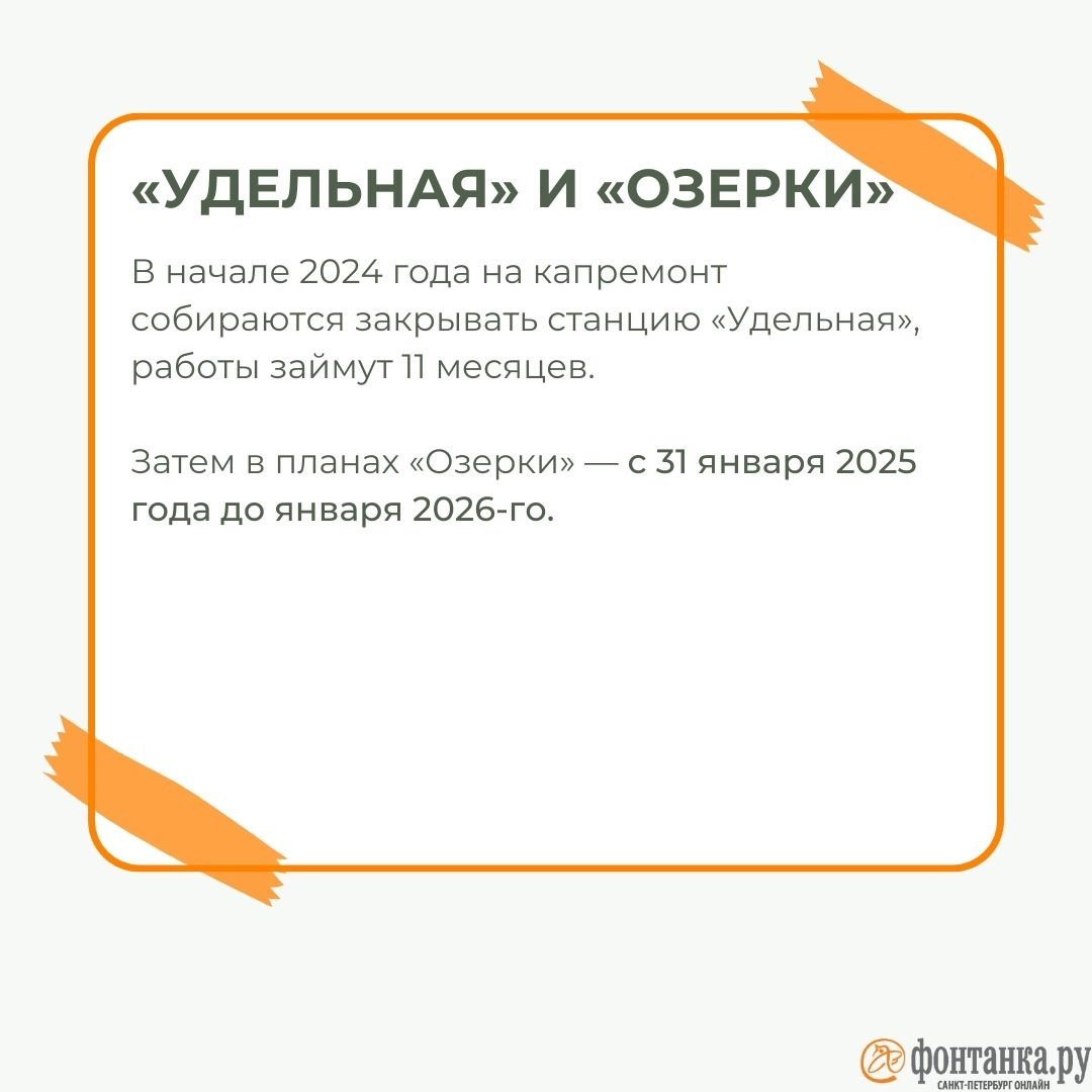 Осторожно, станция закрывается: рассказываем, когда и где именно в  Петербурге пройдет ремонт метро | 01.03.2023 | Санкт-Петербург - БезФормата