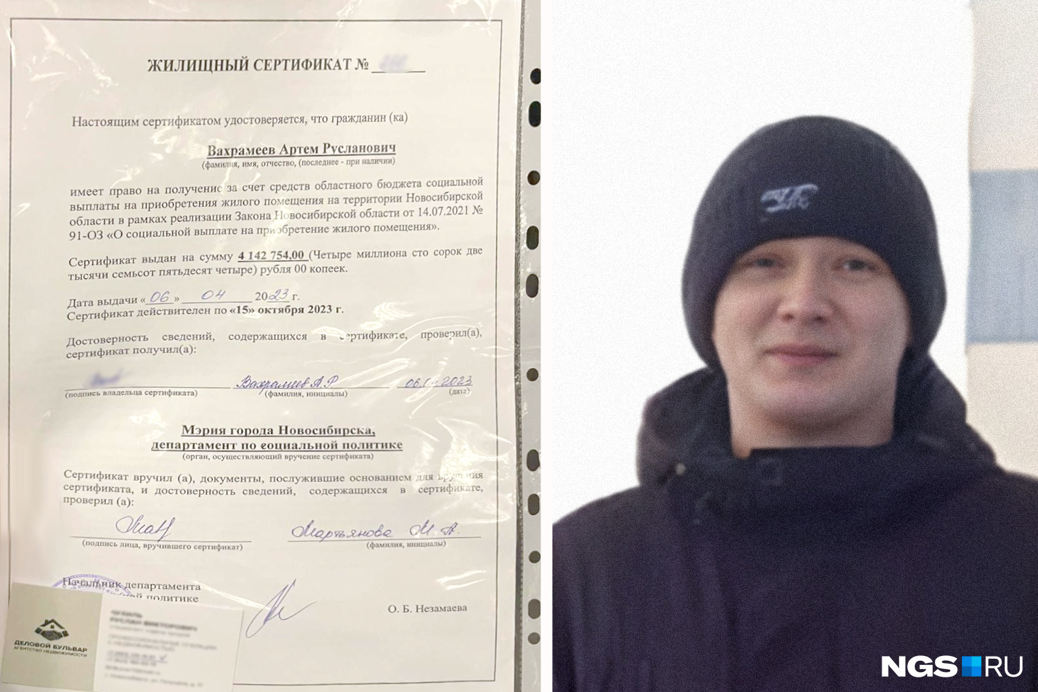 Мать для сироты 2023. Сертификат сиротам. Фото людей получивших сертификат на жилье. Розыск Новосибирская область фото 2023 год.