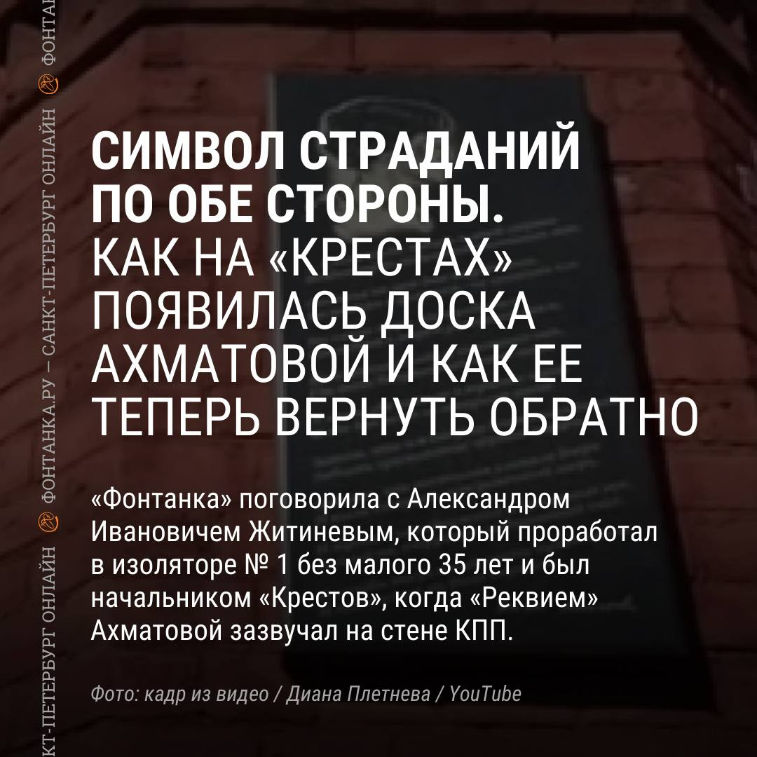 Куда переехали кресты