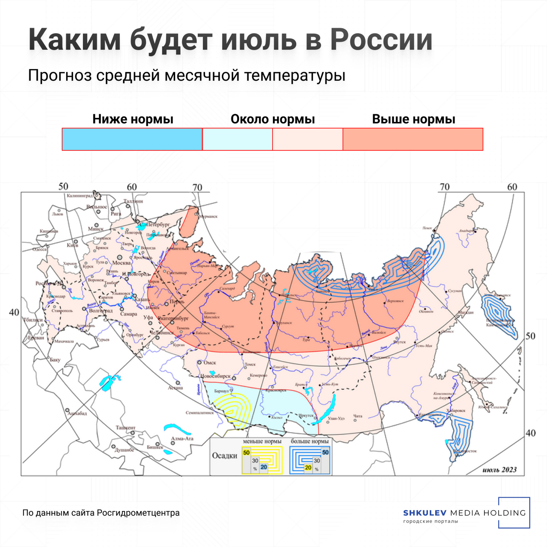 Прогноз погоды в России в июле: от аномальной жары до мощных ливней и  потопов - 10 июля 2023 - ФОНТАНКА.ру