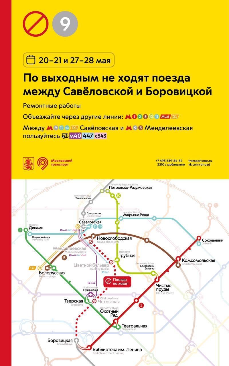 Движение на юге серой ветки метро в Москве восстановлено