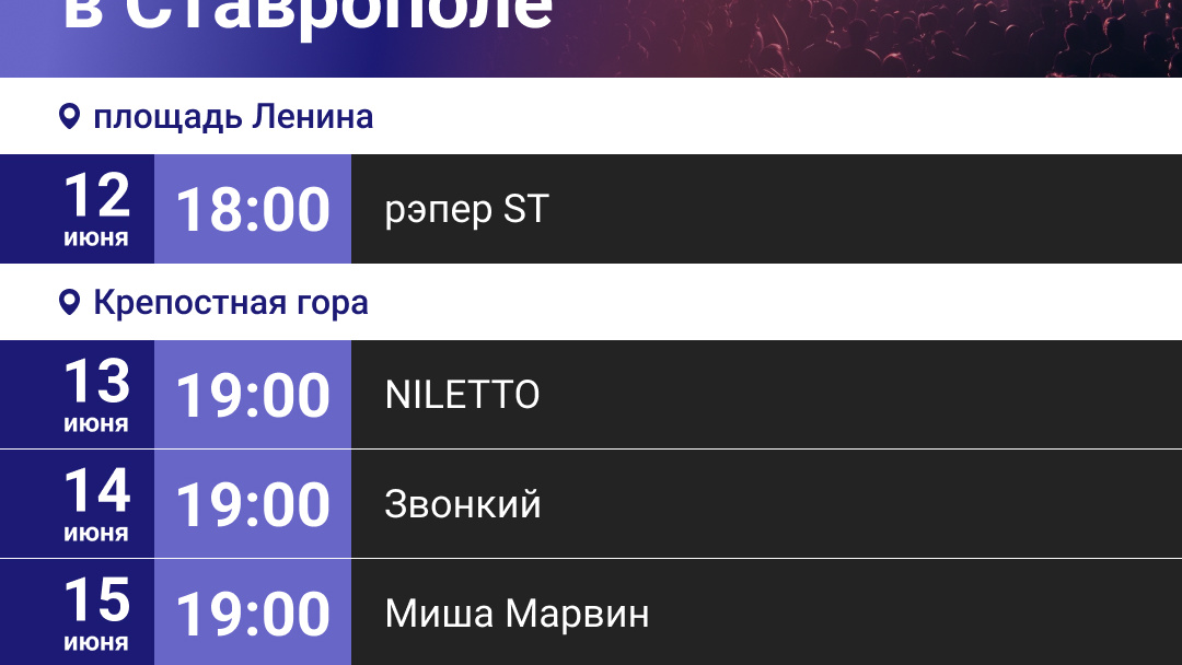 На 30-градусной жаре Ставрополь плясал под ST на открытии Студвесны. Мы вели онлайн
