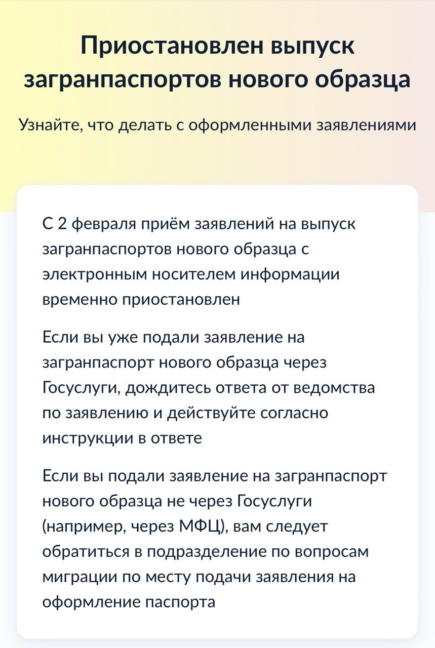 Почему Не Дают Загранпаспорт На 10 Лет, Что Случилось, Как.