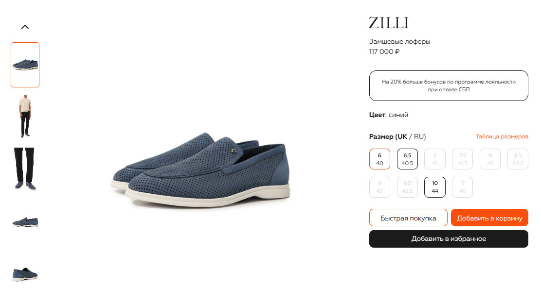 Обувь от Zilli