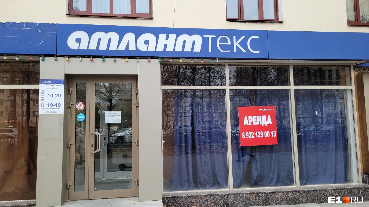 В Екатеринбурге начали закрываться магазины известного бизнесмена