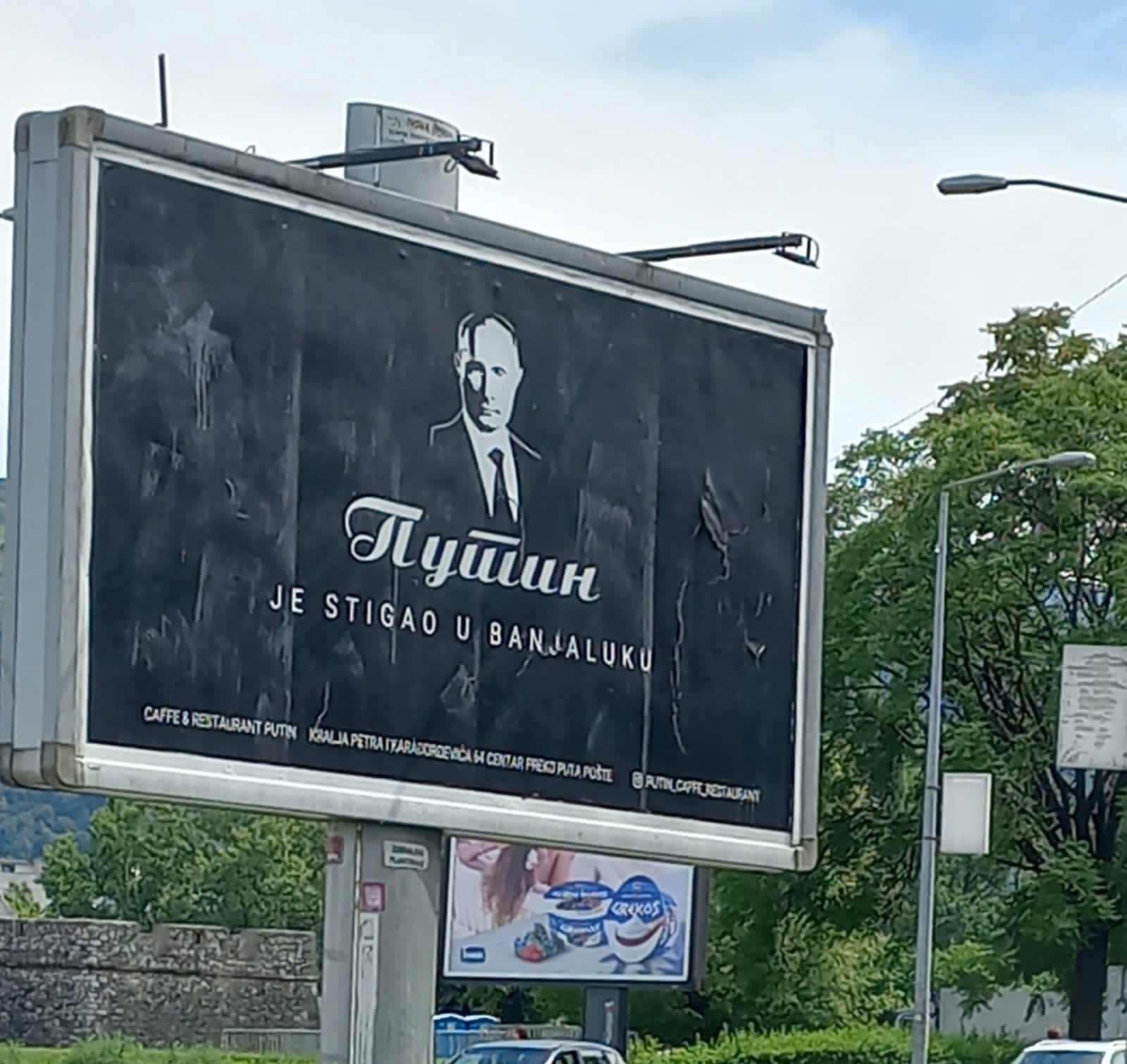 «Путин уже здесь», точнее — в Баня-Луке