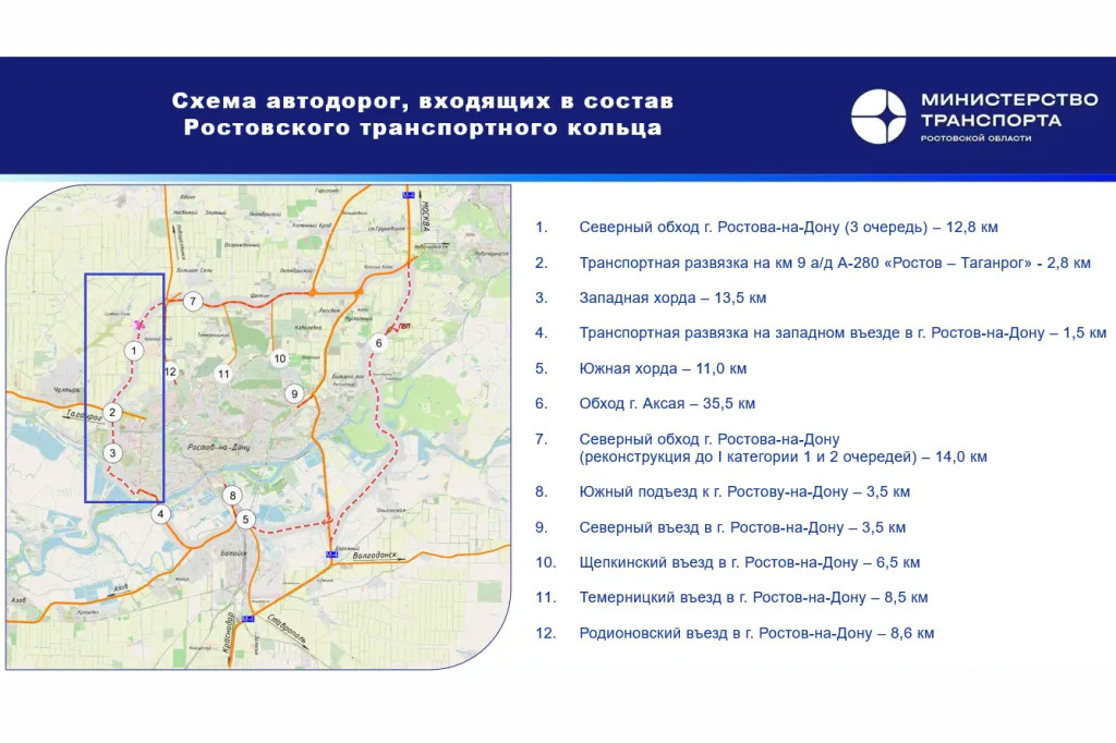 Карта северного обхода ростова на дону