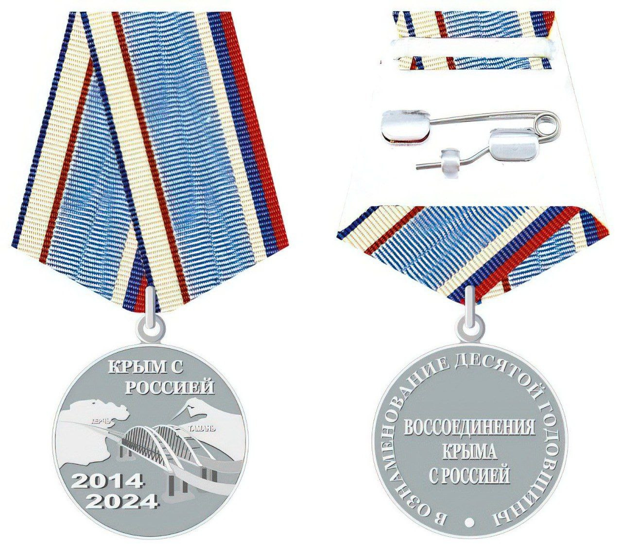 В Крыму показали образец юбилейной медали в честь годовщины присоединения к России
