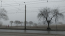 «Судя по звуку, проспект на месте»: Челябинск утонул в густом тумане