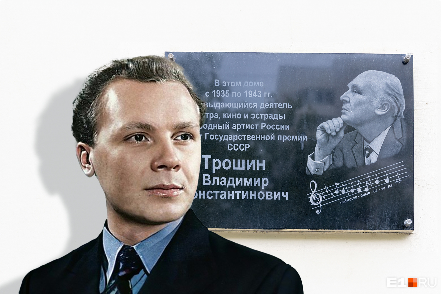 Провожал Гагарина в космос и собирал стадионы: как исполнителя песни «Подмосковные вечера» полюбил весь мир