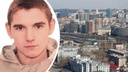В Новосибирске ищут пропавшего 22-летнего парня из Красноярска