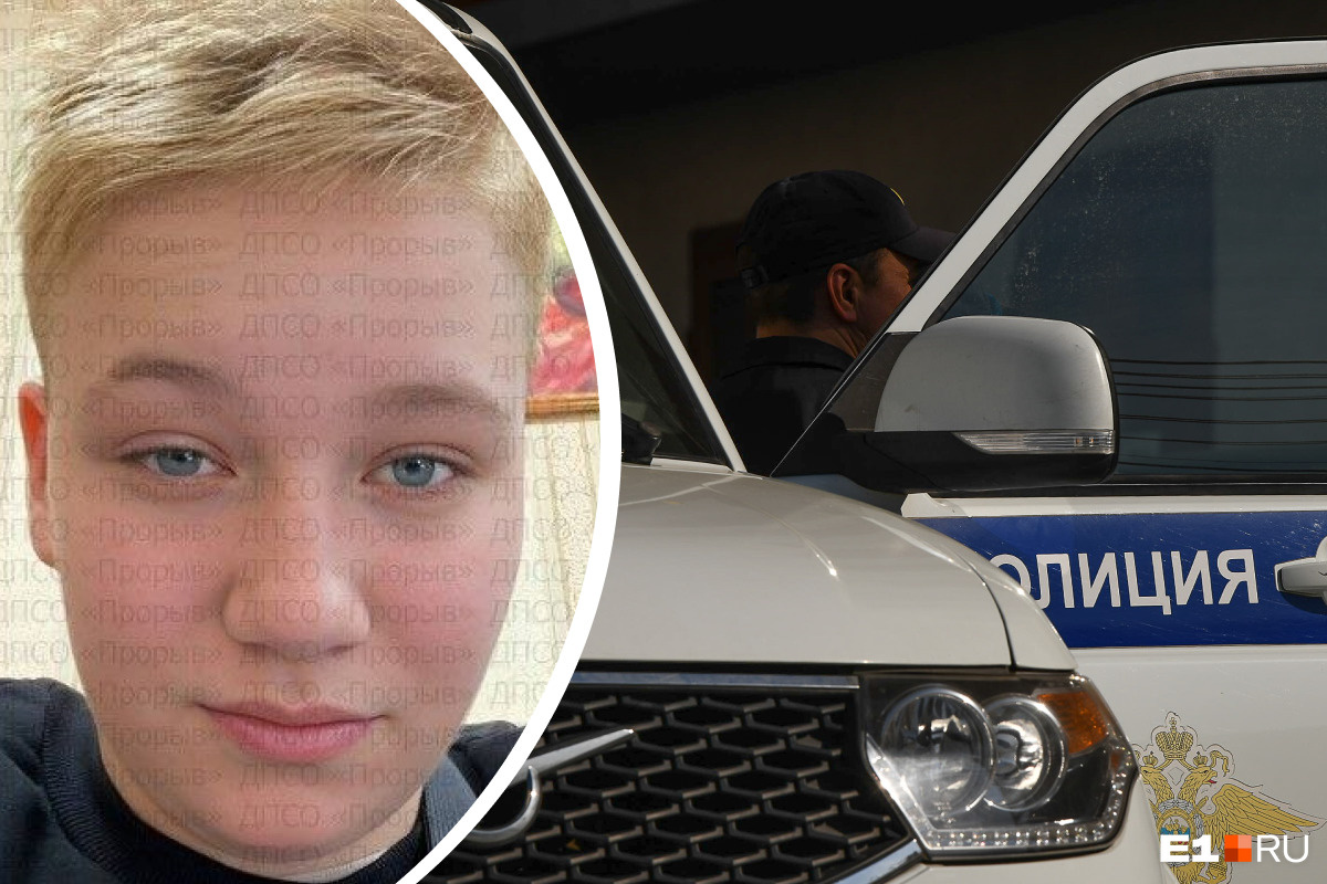 В Екатеринбурге ищут 14-летнюю девочку. Она ушла на прогулку и не вернулась