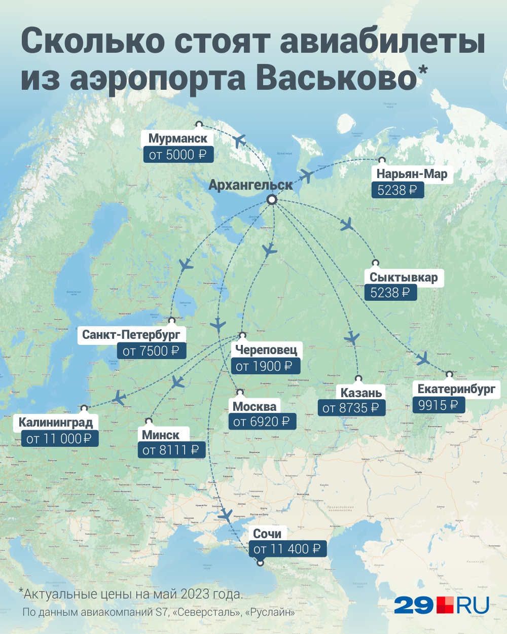 Карта архангельск васьково