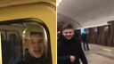 Новосибирский блогер проехал между вагонами метро и его никто не остановил — видео