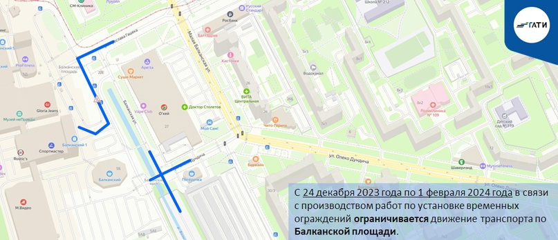Московский проспект перекроют возле станции метро «Электросила»